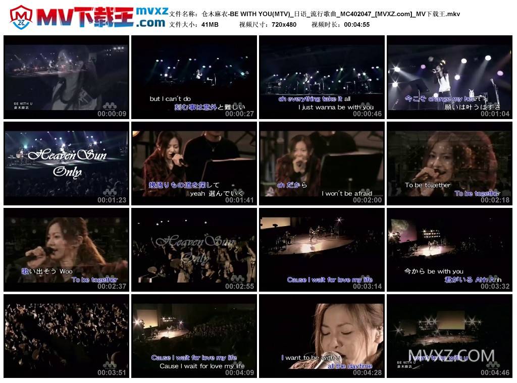 仓木麻衣-BE WITH YOU(MTV)_日语_流行歌曲_MC402047